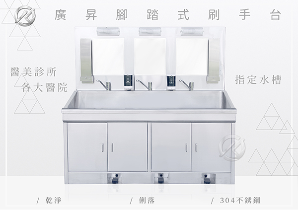 三人-腳踏給水 1