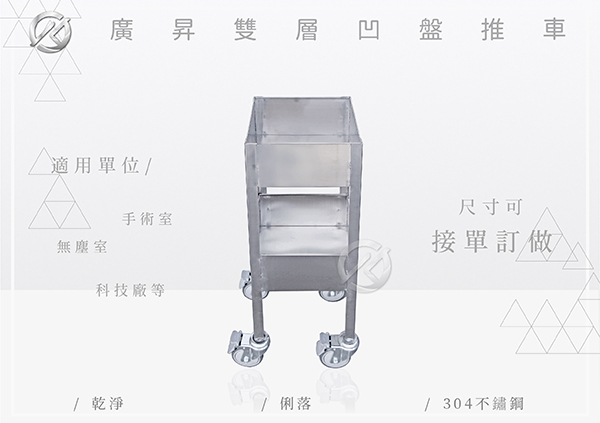 雙層凹盤推車 1