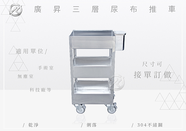 三層尿布推車 1