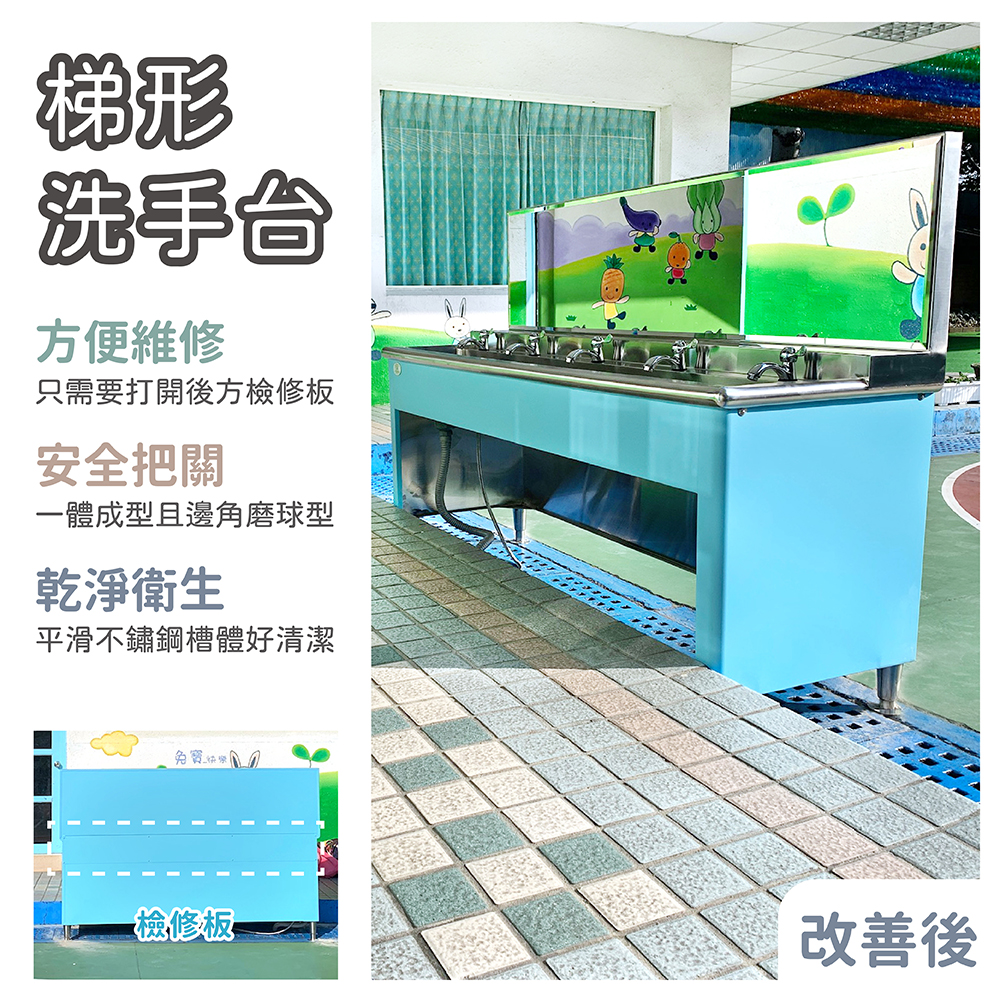 可麗兒-幼兒園/小朋友/兒童不鏽鋼階梯款洗手台，配合法規訂做，提供幼兒園、托嬰中心等幼兒場所使用-廣昇不鏽鋼設計