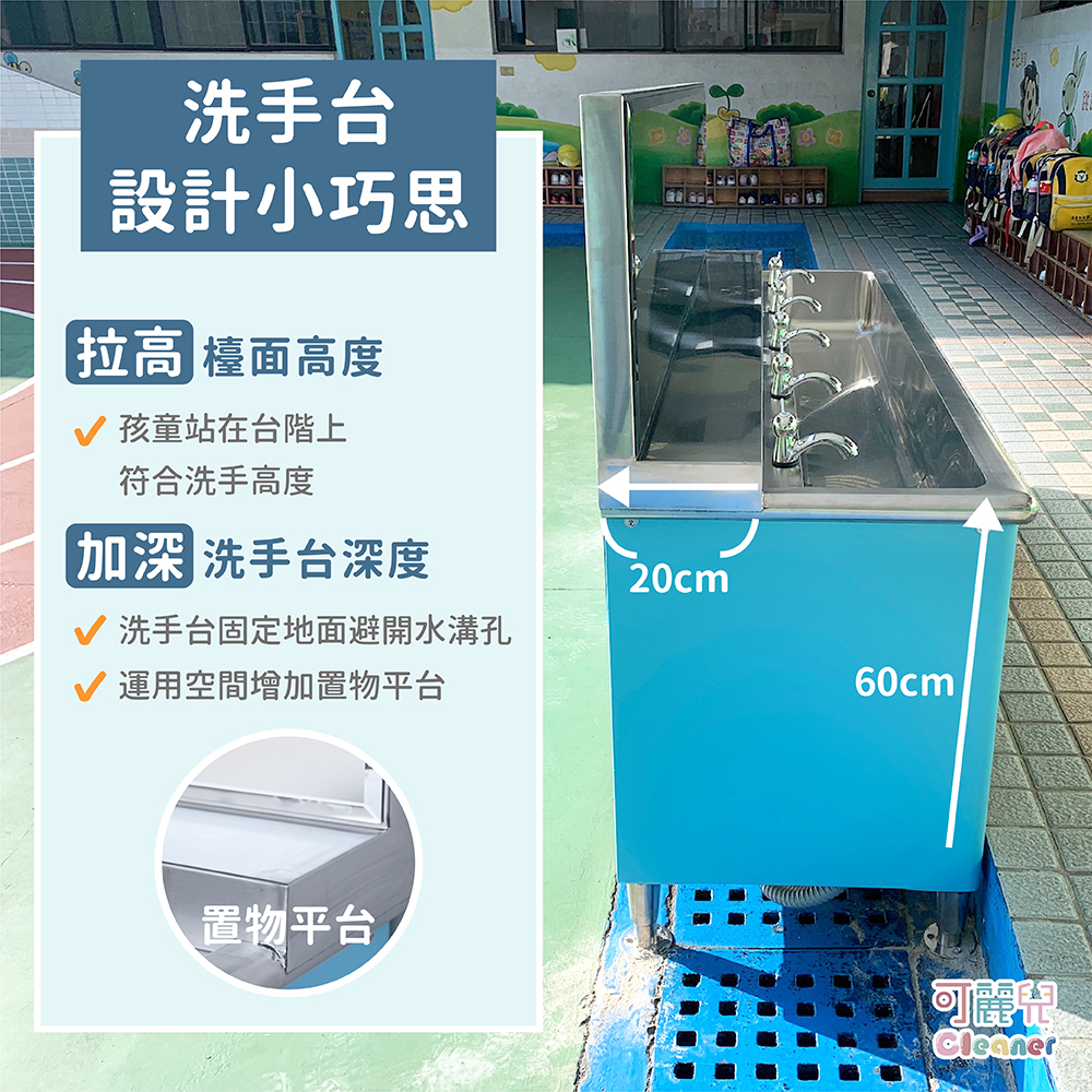 可麗兒-幼兒園/小朋友/兒童不鏽鋼階梯款洗手台，配合法規訂做，提供幼兒園、托嬰中心等幼兒場所使用-廣昇不鏽鋼設計