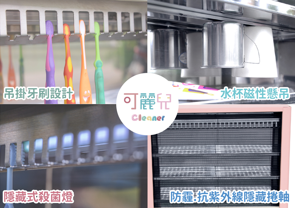 可麗兒-幼兒園/小朋友/兒童不鏽鋼殺菌款牙杯櫃、水杯架，提供幼兒園、托嬰中心等幼兒場所使用-廣昇不鏽鋼設計